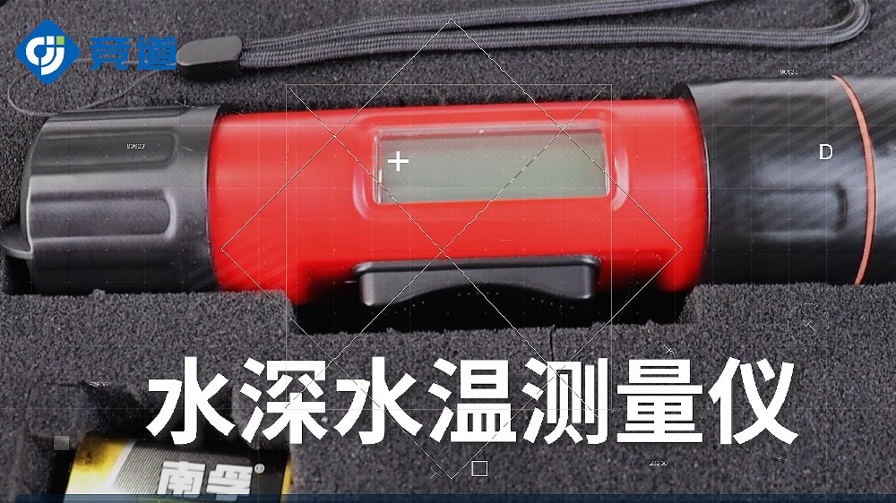 水文水深測量儀產(chǎn)品特點介紹