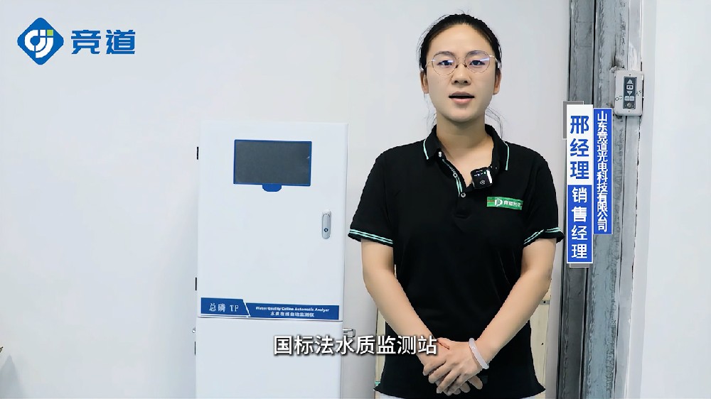 國標法水質(zhì)監(jiān)測站精準監(jiān)測多種水質(zhì)參數(shù)