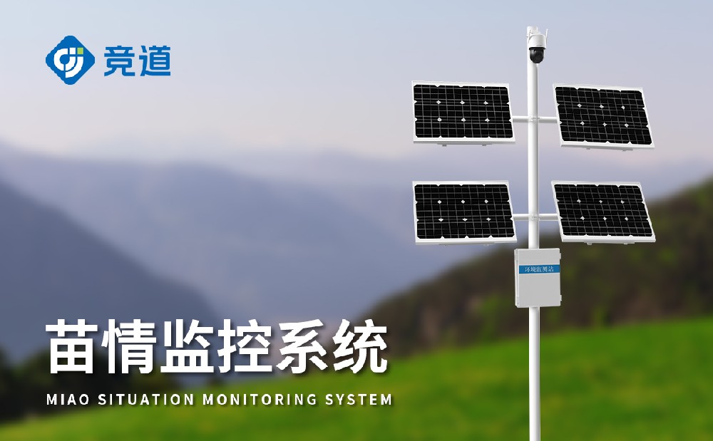 水稻苗情監(jiān)測站