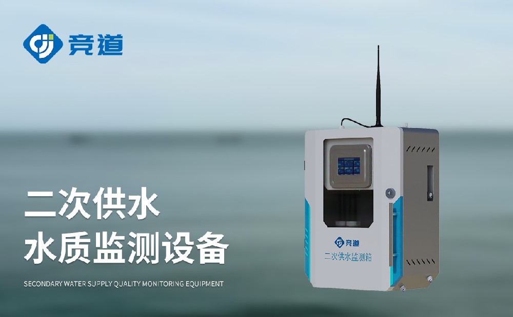 水質(zhì)ph電導(dǎo)率濁度在線監(jiān)測設(shè)備