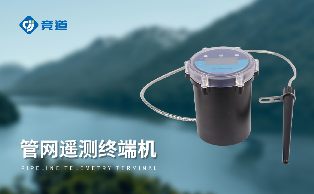 海綿城市流量監(jiān)測(cè)站在城市排水管網(wǎng)管理中的應(yīng)用