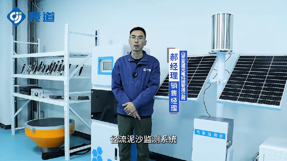 徑流泥沙自動監(jiān)測儀功能介紹