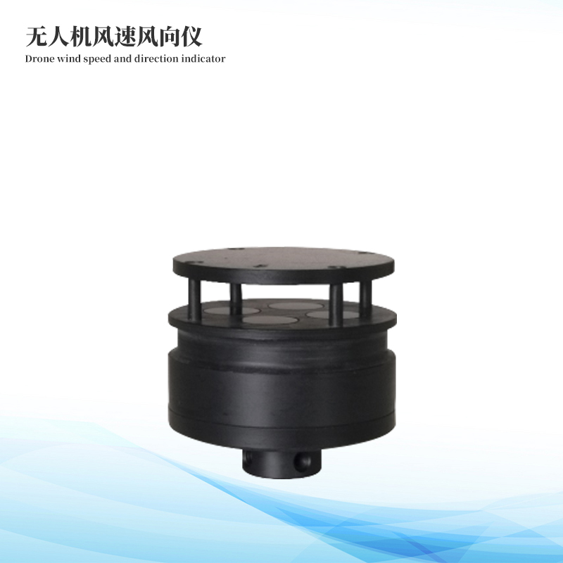 無(wú)人機(jī)風(fēng)速風(fēng)向儀