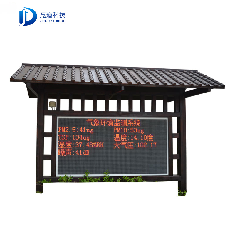 負氧離子監(jiān)測站