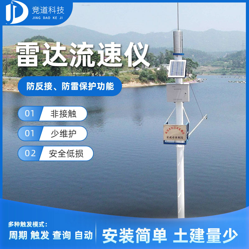 流量在線監(jiān)測系統(tǒng)