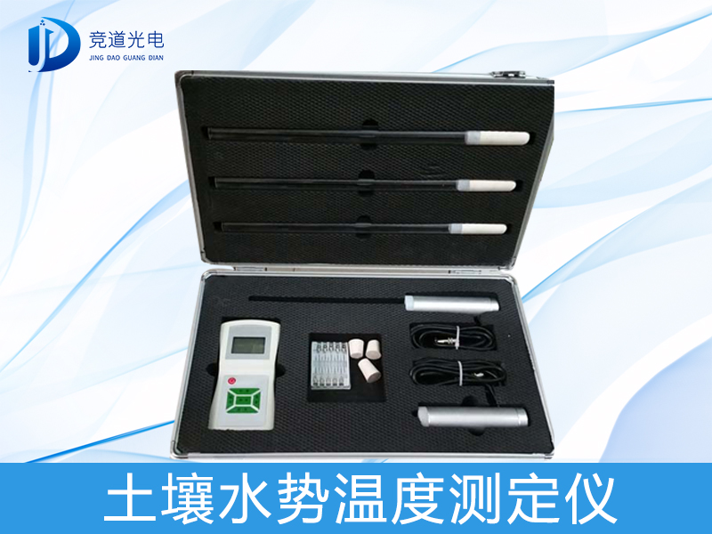 土壤水勢(shì)溫度測(cè)定儀