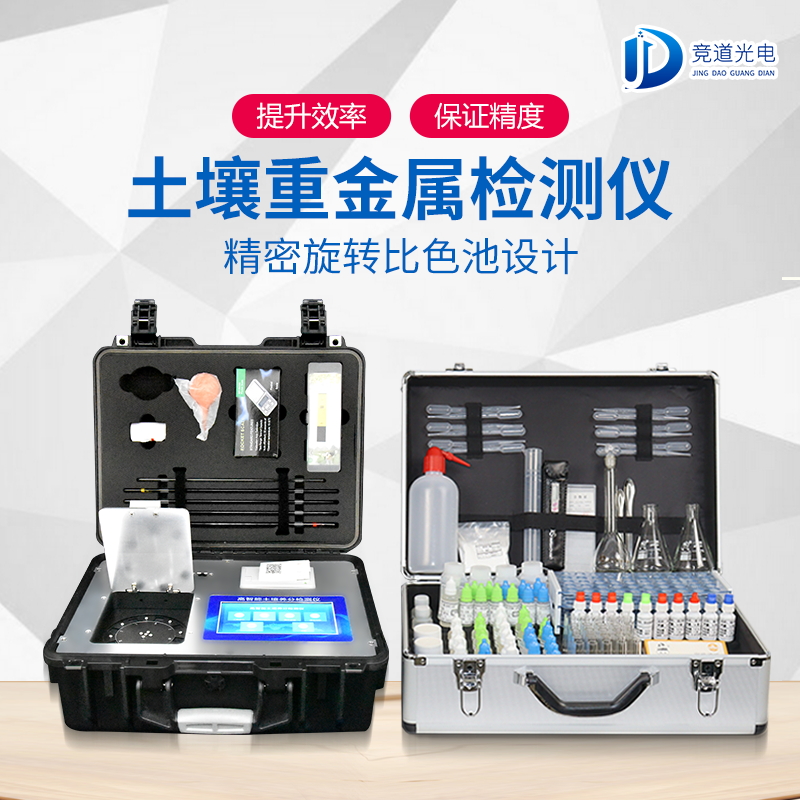 關(guān)于土壤墑情、養(yǎng)分、重金屬方向的檢測