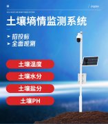 獼猴桃生長對土壤墑情有何要求？使用土壤墑情速測儀做好生產(chǎn)保障