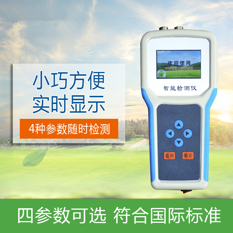 土壤水分儀 土壤水分儀